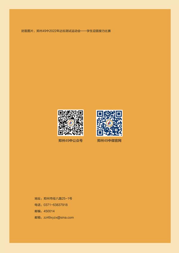 封底(二) 封底(二)