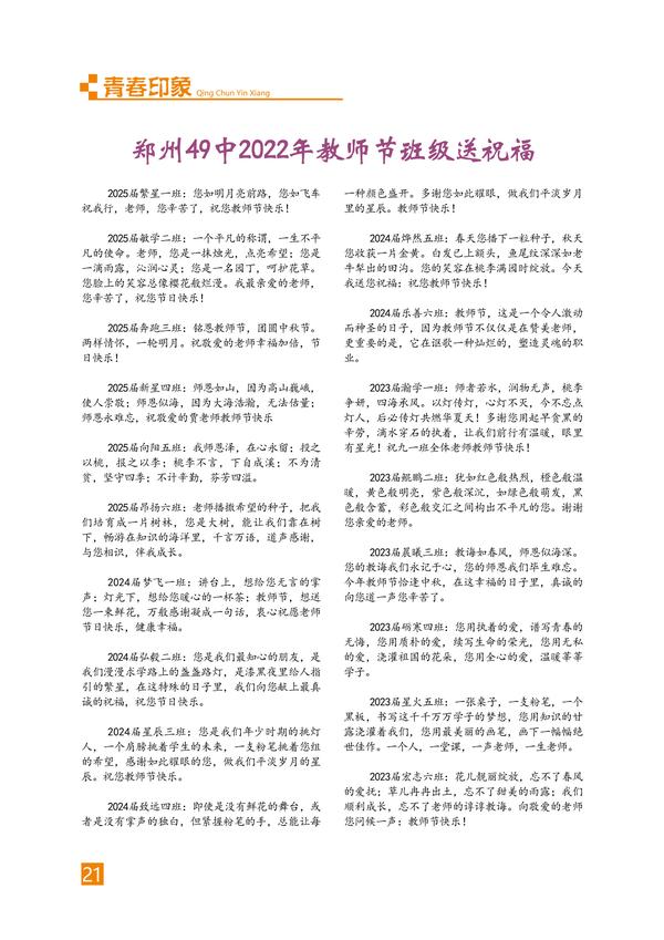 页码(21) 页码(21)