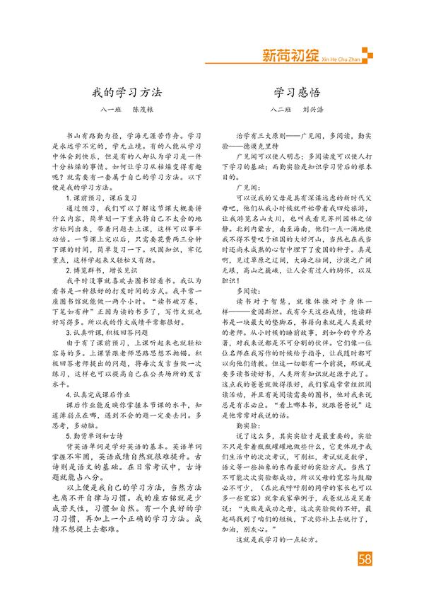 页码(58) 页码(58)