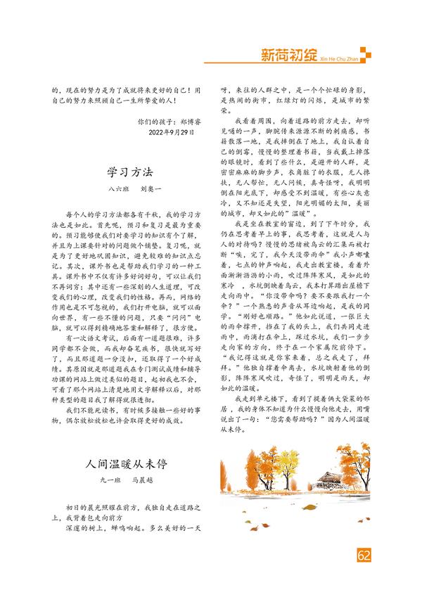 页码(62) 页码(62)