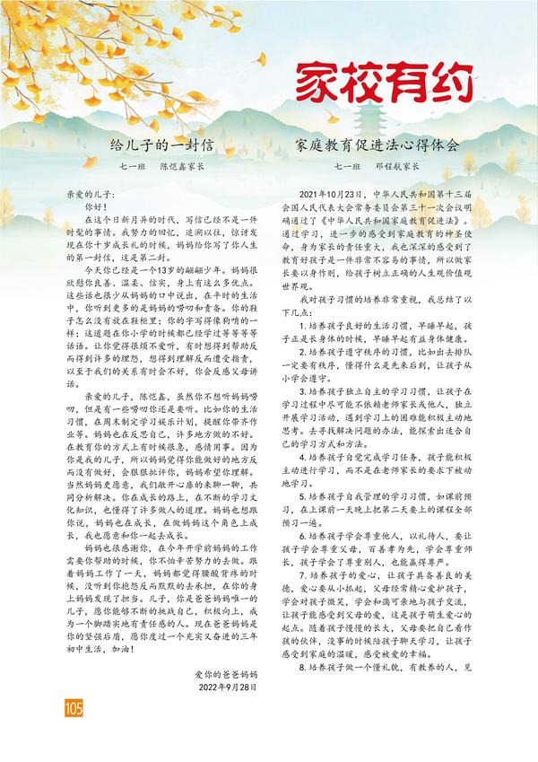 页码(105) 页码(105)