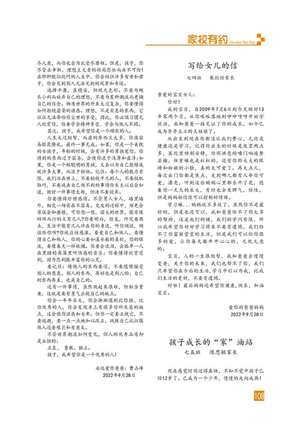 页码(108) 页码(108)