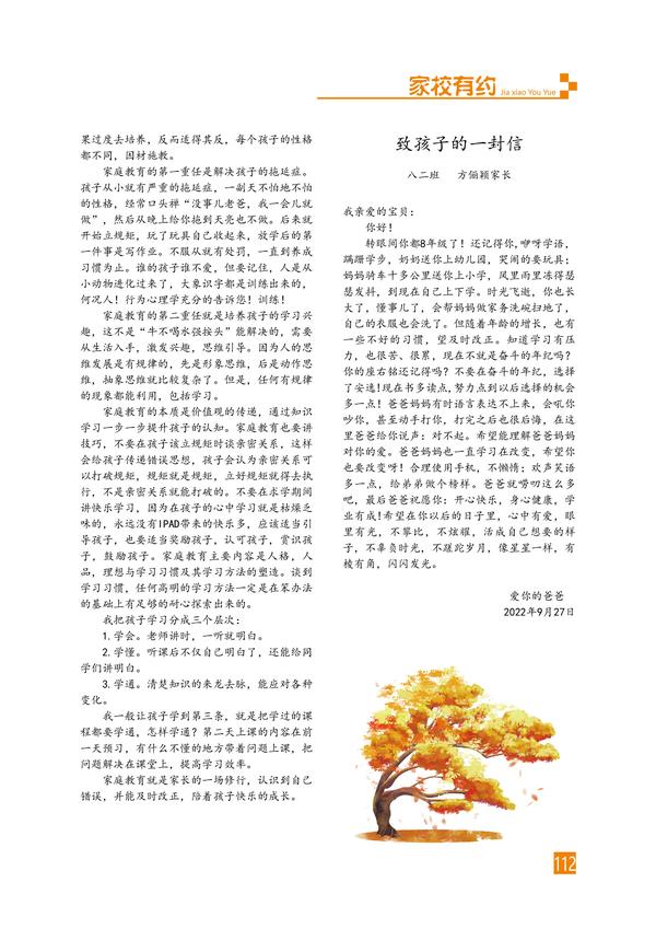 页码(112) 页码(112)