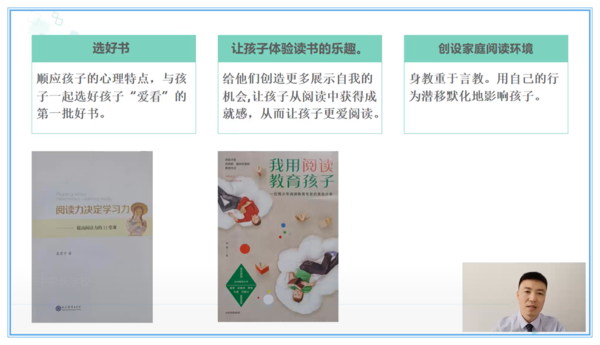 4.家长学校 4.家长学校