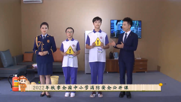 消防安全公开课 (3)