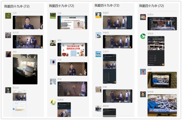 消防安全公开课 (8)