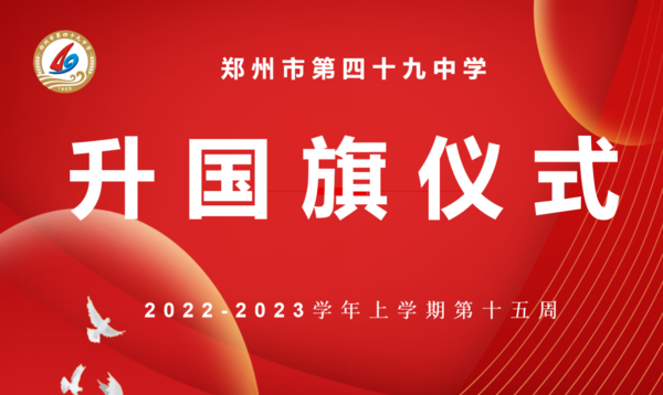 升国旗 (1) 升国旗 (1)