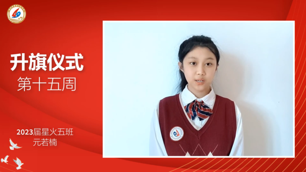 升国旗 (2) 升国旗 (2)