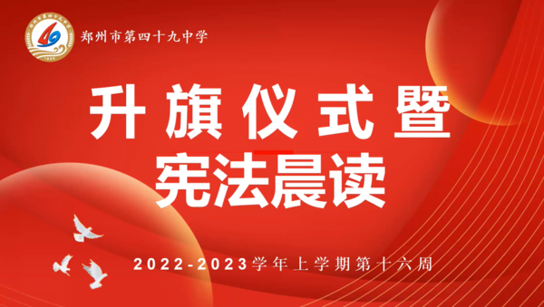 宪法晨读 (1) 宪法晨读 (1)