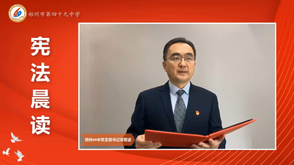 宪法晨读 (3) 宪法晨读 (3)