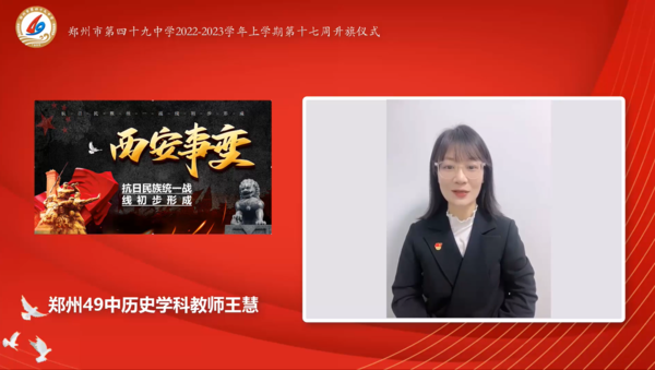 纪念西安事变2 (4) 纪念西安事变2 (4)