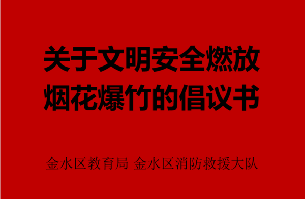 文明倡议 文明倡议