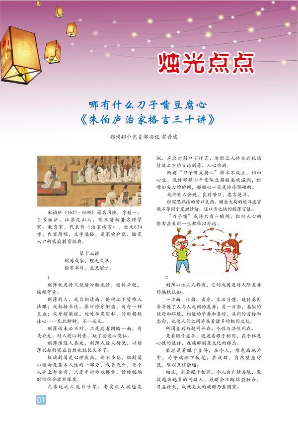 烛光点点-页码 (1) 烛光点点-页码 (1)