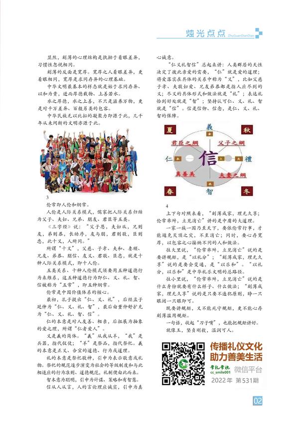 烛光点点-页码 (2) 烛光点点-页码 (2)