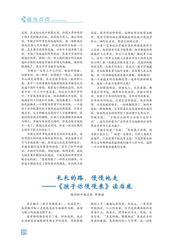 烛光点点-页码 (9) 烛光点点-页码 (9)