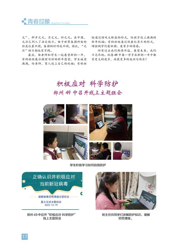 青春印象-页码 (17) 青春印象-页码 (17)