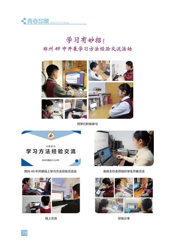 青春印象-页码 (19) 青春印象-页码 (19)