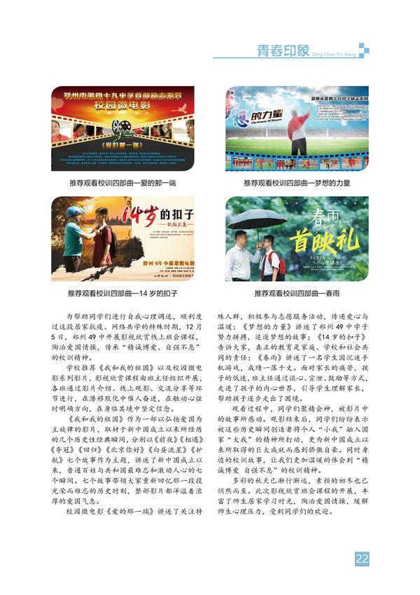 青春印象-页码 (22) 青春印象-页码 (22)