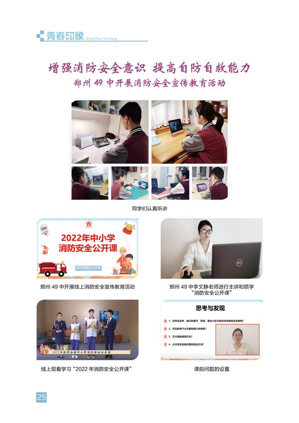 青春印象-页码 (25) 青春印象-页码 (25)