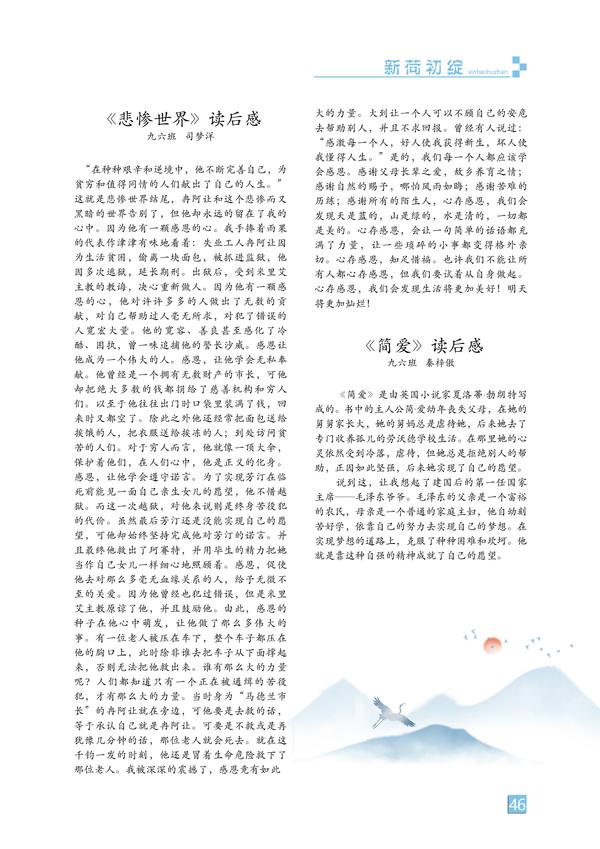 新荷初绽-页码 (46) 新荷初绽-页码 (46)