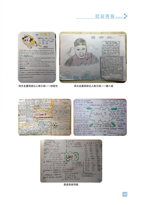 班级博客-页码 (48) 班级博客-页码 (48)