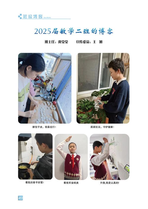 班级博客-页码 (49) 班级博客-页码 (49)