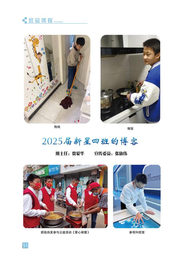 班级博客-页码 (51) 班级博客-页码 (51)