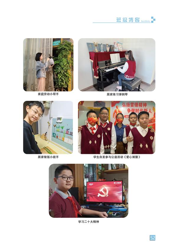 班级博客-页码 (52) 班级博客-页码 (52)