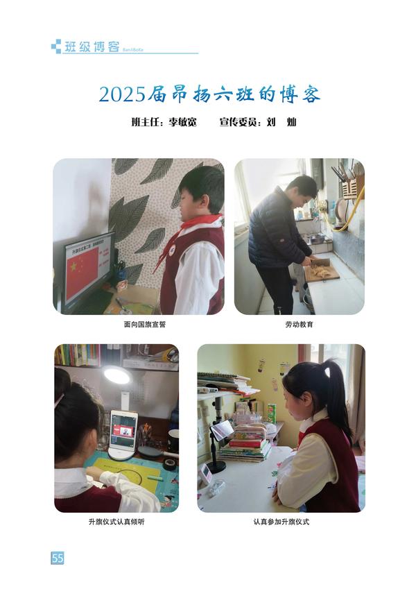 班级博客-页码 (55) 班级博客-页码 (55)