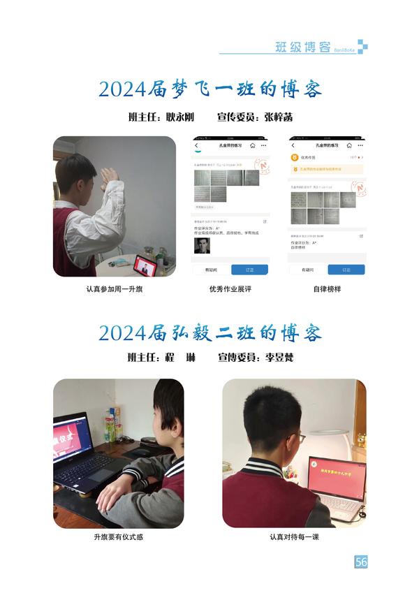 班级博客-页码 (56) 班级博客-页码 (56)