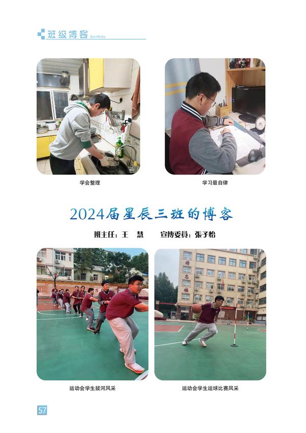 班级博客-页码 (57) 班级博客-页码 (57)