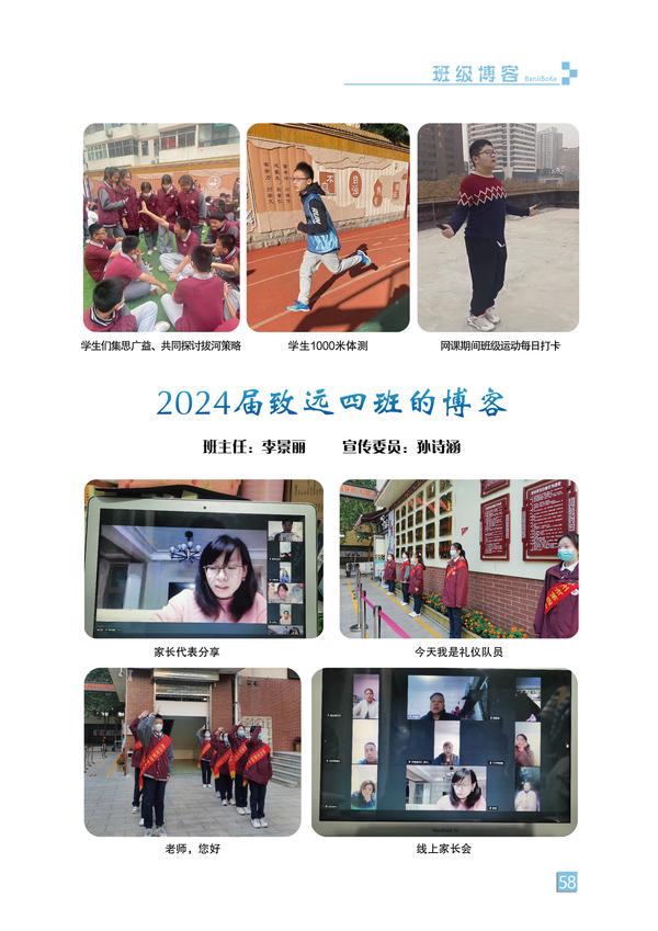 班级博客-页码 (58) 班级博客-页码 (58)