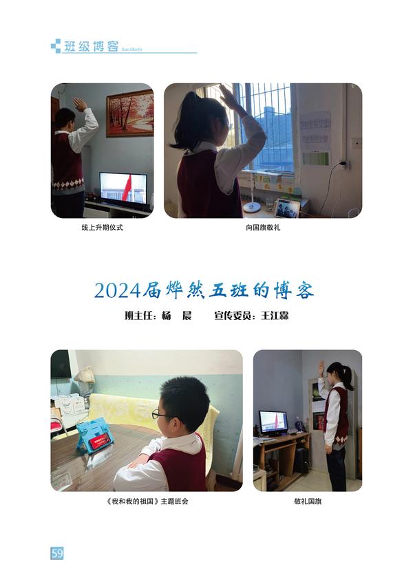 班级博客-页码 (59) 班级博客-页码 (59)