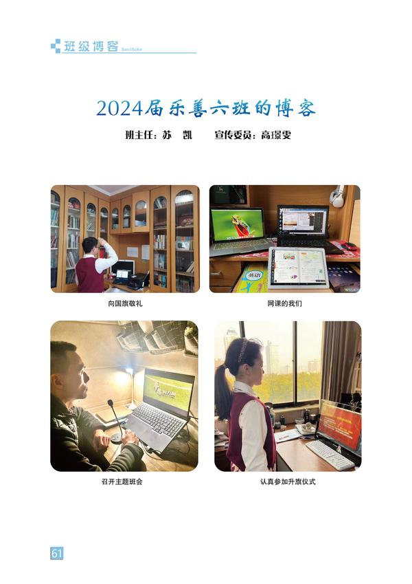 班级博客-页码 (61) 班级博客-页码 (61)