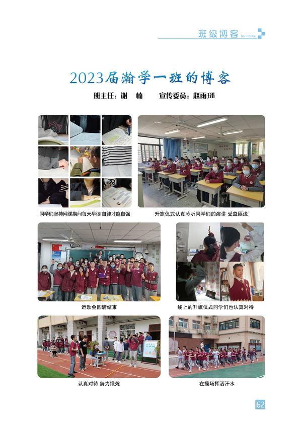 班级博客-页码 (62) 班级博客-页码 (62)