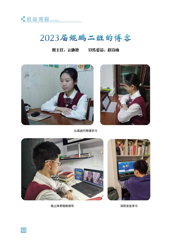 班级博客-页码 (63) 班级博客-页码 (63)