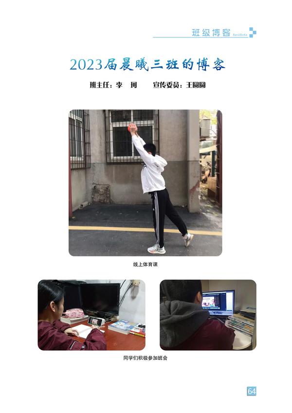 班级博客-页码 (64) 班级博客-页码 (64)