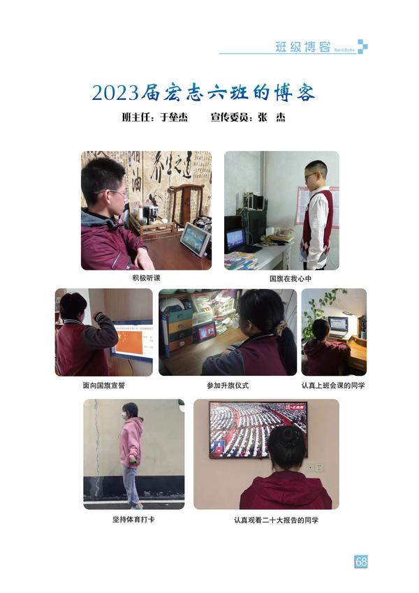 班级博客-页码 (68) 班级博客-页码 (68)