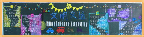 黑板报 (2)