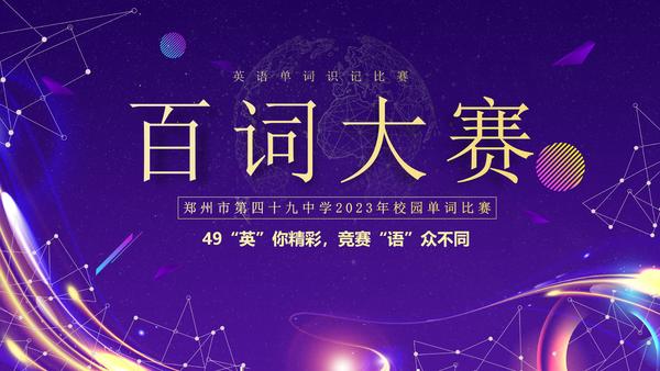 英语百词大赛 (7) 英语百词大赛 (7)
