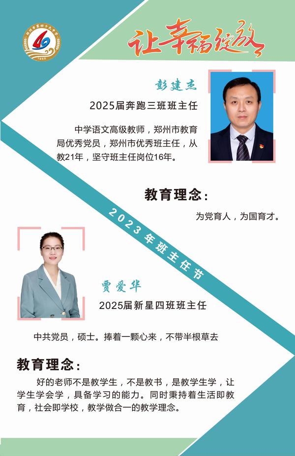 班主任文化节 (2)