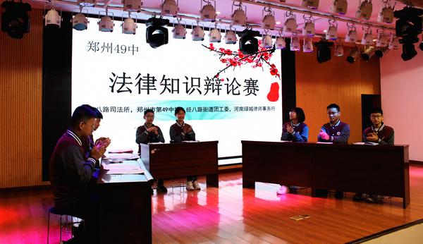 法律知识辩论赛 (1) 法律知识辩论赛 (1)