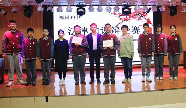 法律知识辩论赛 (10) 法律知识辩论赛 (10)