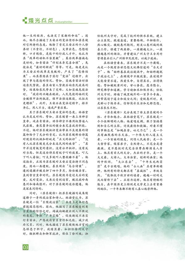 页码 (3) 页码 (3)