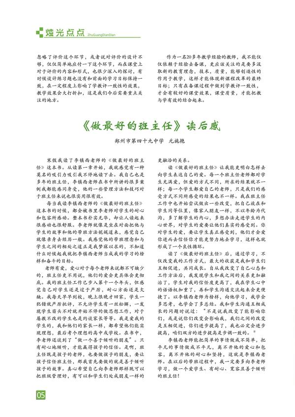 页码 (5) 页码 (5)