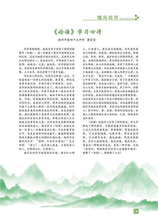 页码 (6) 页码 (6)