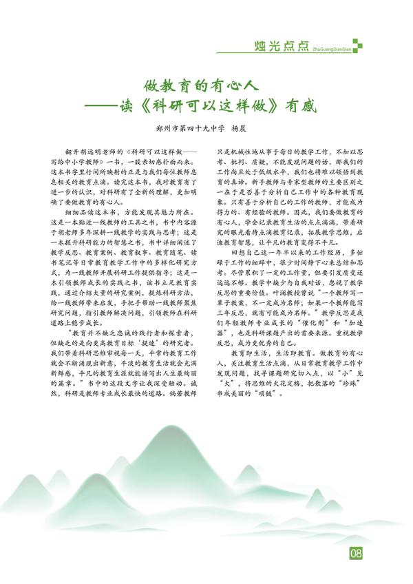 页码 (8) 页码 (8)