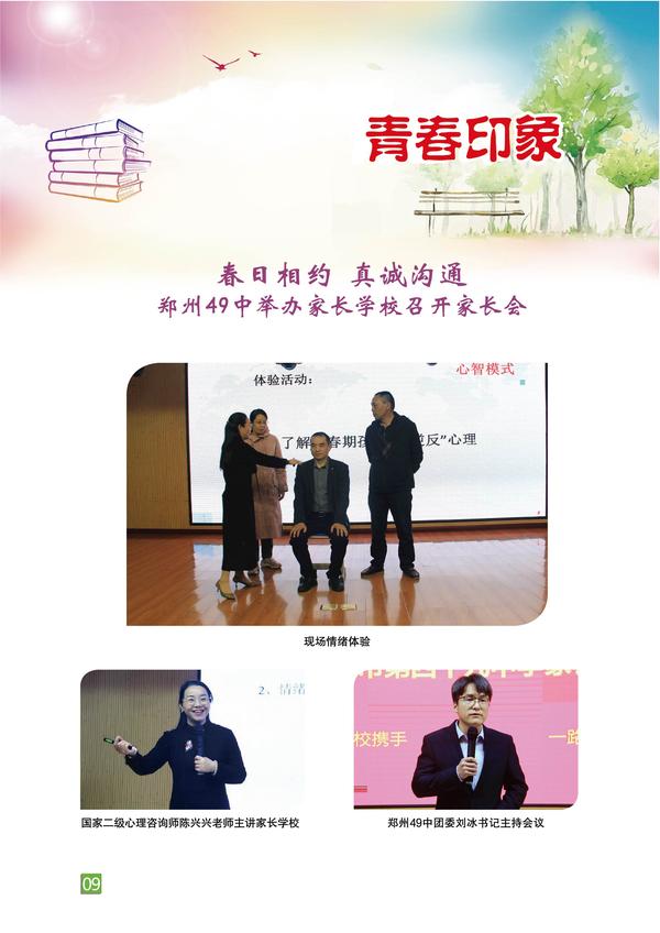 页码 (9) 页码 (9)