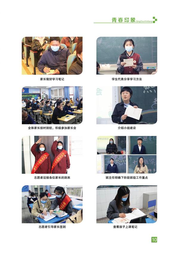 页码 (10) 页码 (10)