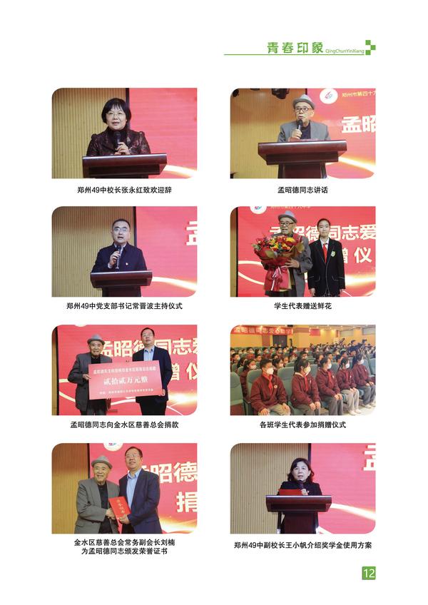 页码 (12) 页码 (12)